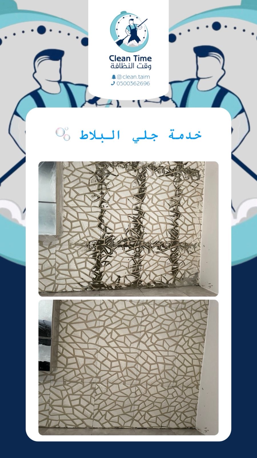 تنظيف نوافذ