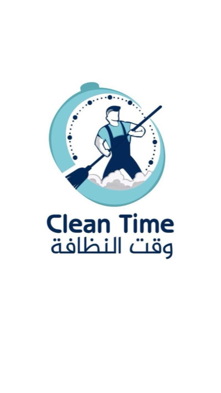 شعار وقت النظافة